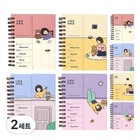핑크풋 2000 보리 가리개 단어장 4종 x 2p, 핑크, 옐로우, 블루, 퍼플, 2세트