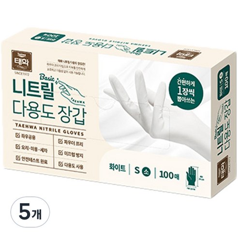 태화 베이직 니트릴 다용도 장갑 100p, 화이트, 소(S), 5개
