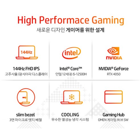 게임과 콘텐츠 제작을 위한 강력하고 몰입적인 경험을 선사하는 HP 빅터스 15 2023 노트북
