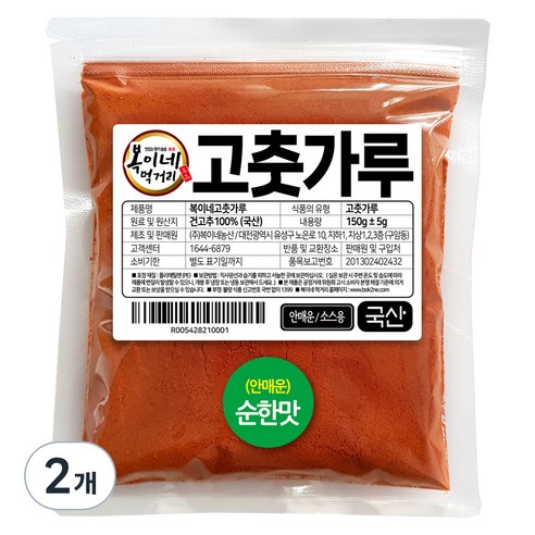 복이네먹거리 국산 안매운 고춧가루 순한맛 어린이용 떡볶이 소스용, 150g, 2개