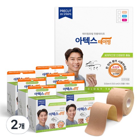 아텍스 테이핑 프리컷, 20매입, 2개
