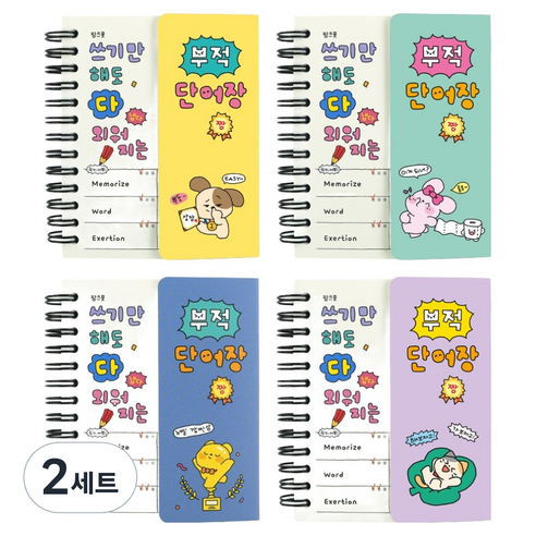 핑크풋 부적 단어장 4종 세트, 민트, 옐로우, 퍼플, 네이비, 2세트