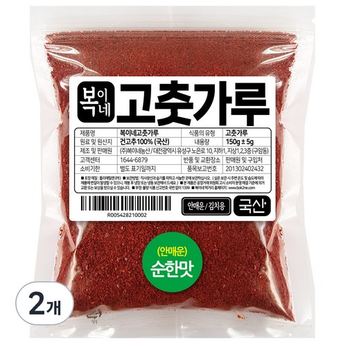 복이네먹거리 국산 안매운 고춧가루 순한맛 어린이용 김치용, 150g, 2개