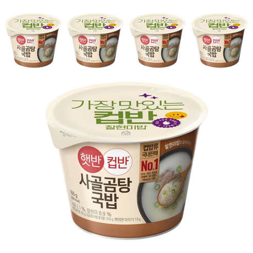 햇반컵반 햇반 컵반 사골곰탕국밥, 5개, 166g