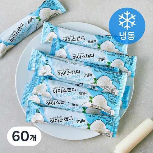 서주 아이스캔디 바닐라 (냉동), 60개, 1개입, 70ml