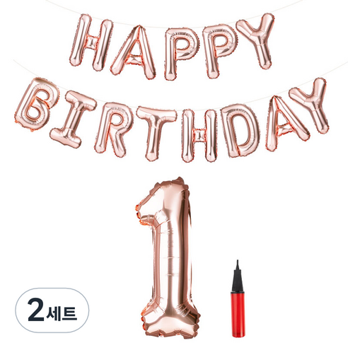 파티팡 로즈골드 은박풍선세트 HAPPY BIRTHDAY + 숫자풍선 대 1 + 손펌프 랜덤 발송 세트, 혼합 색상, 2세트