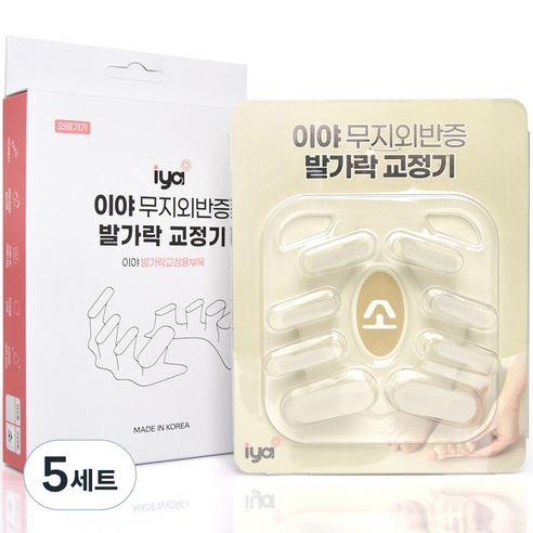 iya 무지외반증 발가락 교정기 양발착용 세트 2단계, 5세트
