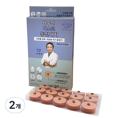 머스코 동전패치 MSCP10, 2개, 75개입