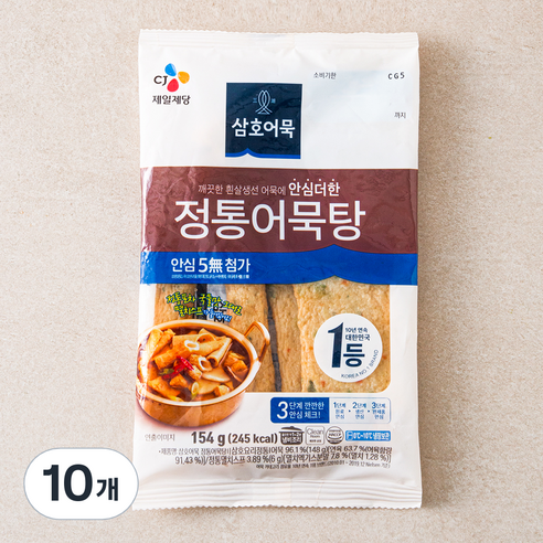 삼호 정통어묵탕, 154g, 10개