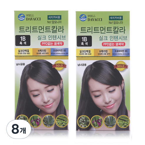 다바찌 실크트리트먼트, 1B 흑색, 8개
