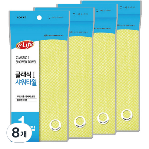 롯데이라이프 클래식 1 샤워타월, 노랑, 8개, 1개입