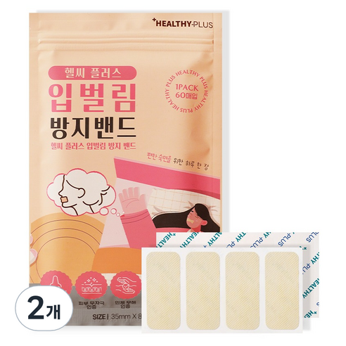 헬씨플러스 입벌림 방지밴드 60p, 2개