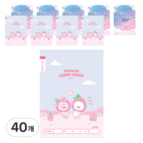 아이비스 초등 1-2 쓰기 8칸, 랜덤발송, 40개