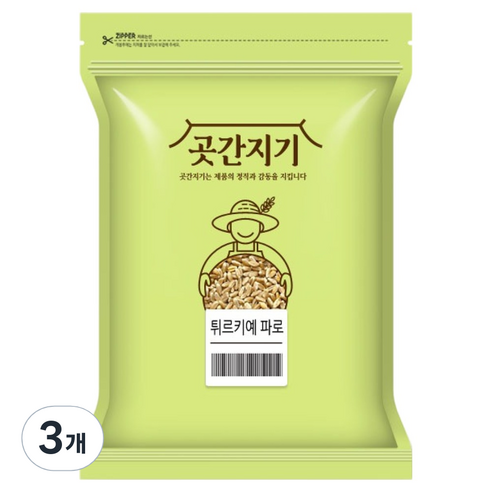 파로, 1kg, 3개