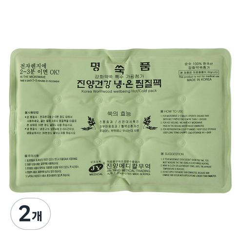 JY메디칼 강화 약쑥 냉온 찜질팩, 2개