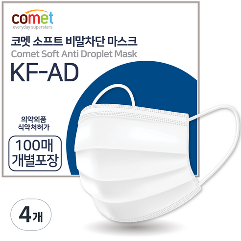 코멧 KF-AD 비말차단 마스크 개별포장, 100개입, 4개