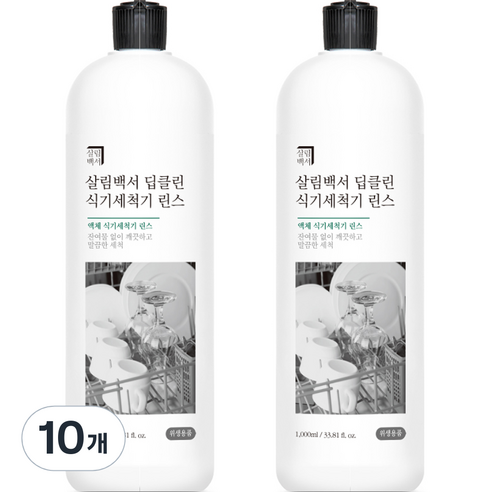 살림백서 딥클린 식기세척기 린스, 1L, 10개