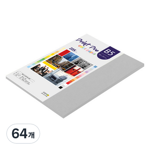 종이문화 프린트프로 두꺼운 칼라복사지 31 그레이 205g, B5, 64개