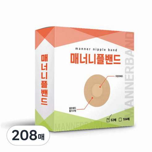 앙스샵 매너니플밴드, 208매