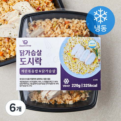 다즐샵 계란볶음밥 & 닭가슴살 도시락 (냉동), 220g, 6개