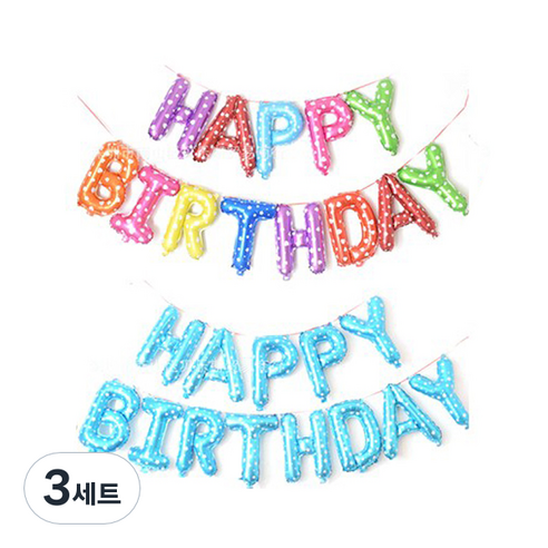 마켓감성 해피생일파티 레터링 풍선 세트, 타입1, 타입2, 3세트