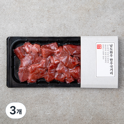 남도화우 한우 암소 1등급 국거리용 (냉장), 300g, 3개