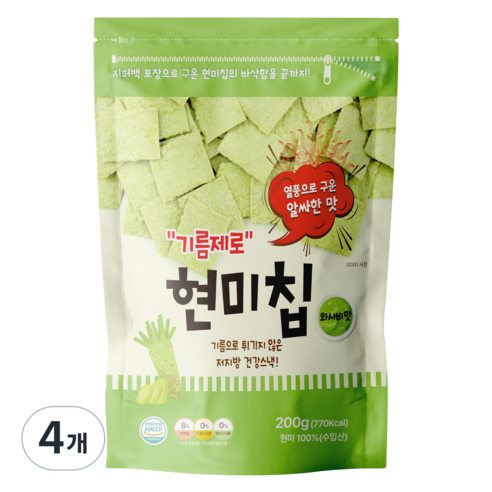 기름제로 현미칩 과자 와사비맛, 200g, 4개