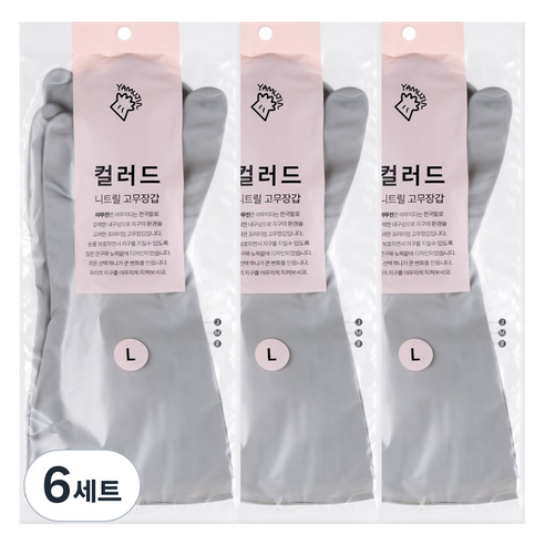 야무진 컬러드 니트릴 고무장갑 양손세트, 6세트, 대(L), 그레이