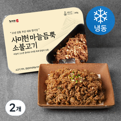 사미헌 마늘듬뿍 소불고기 (냉동), 340g, 2개