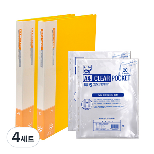 알파 칼라클리어화일 인덱스 A4 20매 x 2p + 클리어화일내지 A4 20매 x 2p, 클리어화일(노랑), 화일내지(투명), 4세트