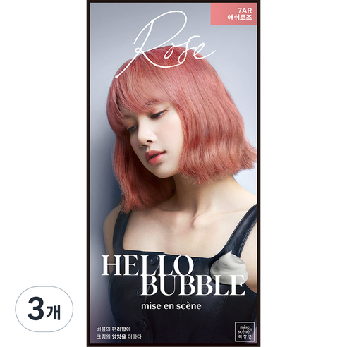 미쟝센 올뉴 헬로버블 염모제, 7AR 애쉬로즈, 3개