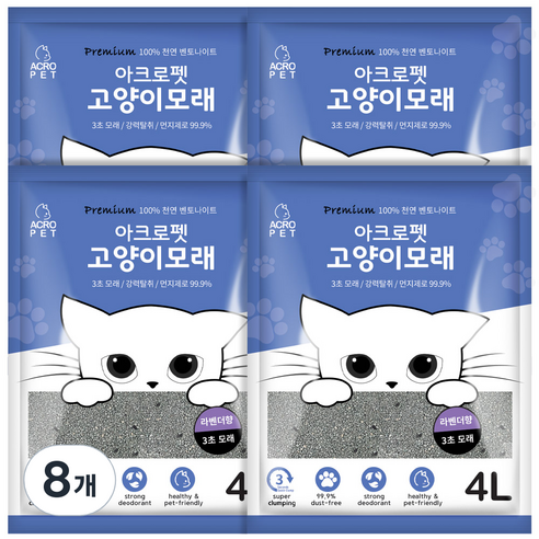 아크로펫 고양이 대용량 벤토나이트 고급형, 4L, 8개, 라벤더향