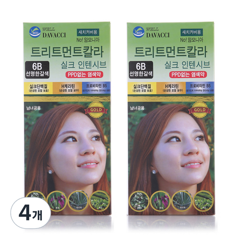 다바찌 실크트리트먼트, 6B 선명한 갈색, 4개