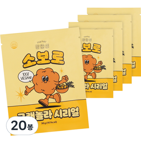 광합성 비건 소보로 그래놀라 시리얼, 30g, 20봉