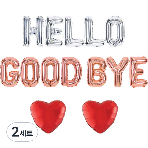 조이파티 은박풍선 HELLO + GOOD BYE + 하트 2p 세트, 실버(HELLO), 로즈골드(GOOD BYE), 레드(하트), 2세트