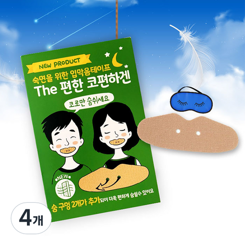 The 편한 코편하겐 60p, 4개