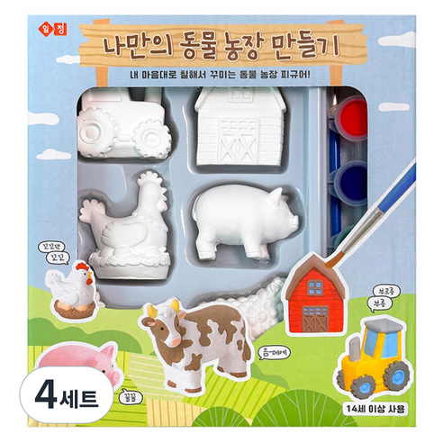 iiGEN 나만의 동물농장 만들기 석고 색칠놀이 세트, 혼합색상, 4세트
