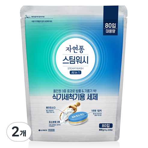 자연퐁 스팀워시 올인원 식기세척기용 타블렛 주방세제, 800g, 2개