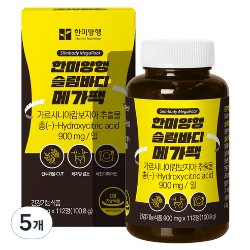 한미양행 슬림바디 메가팩 900mg