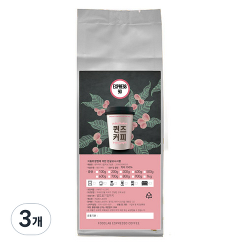 퀸즈커피 EXPRESS 90, 홀빈(분쇄안함), 200g, 3개