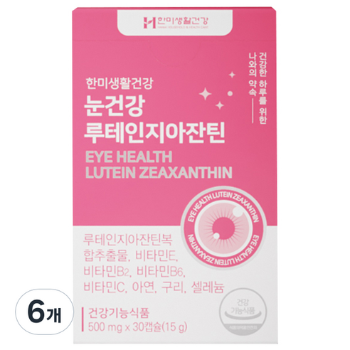 한미생활건강 눈건강 루테인지아잔틴 15g, 6개, 30정
