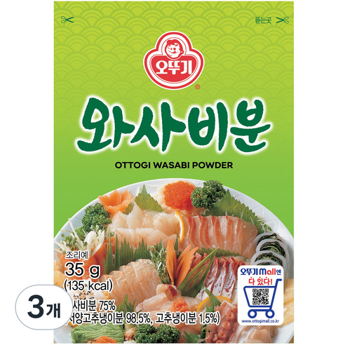 오뚜기 와사비분, 35g, 3개