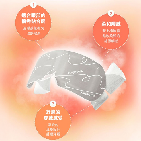 Beauty Supplies  Eye Care  Eye Mask  Heating Eye Mask  Steam Eye Mask  MLLM: Eye Mask  MLLM: Chamomile Scent  MLLM: Lifestyle  MLLM: Steam Eye Mask  MLLM: Eye Patch