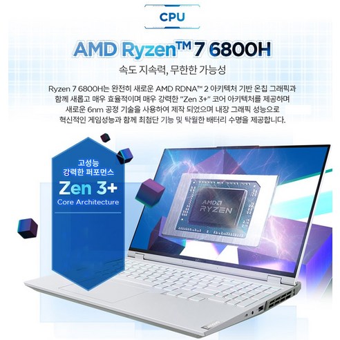 레노버 2022 LEGION 5 Pro 16ARH 16: 뛰어난 게이밍 성능과 고해상도 디스플레이!