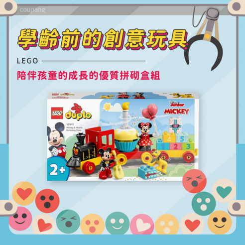 兒童 幼兒 樂高 lego 積木 玩具 禮物 益智 拼裝 創意