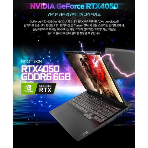 레노버 2023 게이밍 3 15ARH7 15.6 지포스 RTX 4050