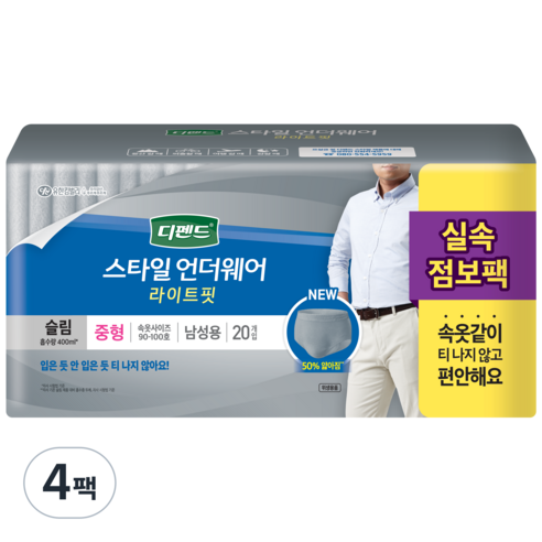 디펜드 남성용 스타일 요실금 팬티 언더웨어 라이트핏 슬림 성인기저귀 중형, 20개입, 4개