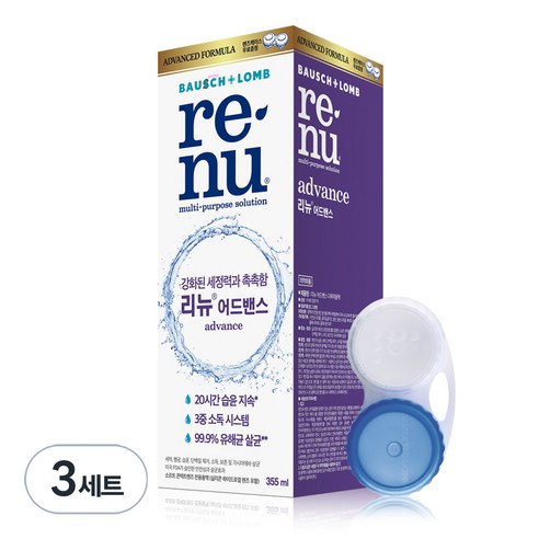 리뉴 어드밴스 렌즈 세정액 + 렌즈 케이스, 355ml, 3세트