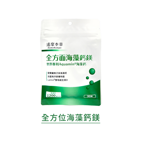 週末快閃 健康 保健食品 營養補充品 軟膠囊 MLLM:健康食品 MLLM:海藻鈣 MLLM:海藻鈣鎂 MLLM:達摩本草 MLLM:鈣