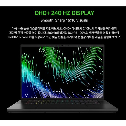 레이저 2023 블레이드 16: 성능과 편의를 모두 갖춘 완벽한 노트북